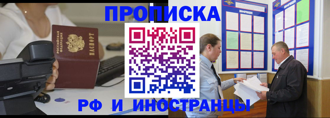 прописка для кредита в Балтийске