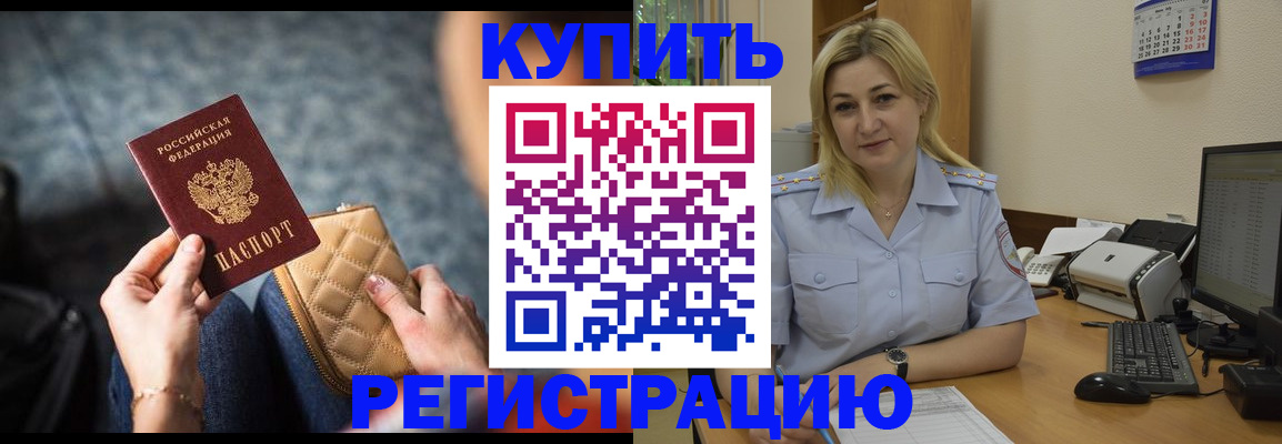 миграционный учет в Балтийске