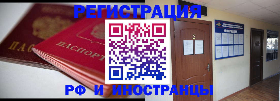 прописка гарантия в Балтийске