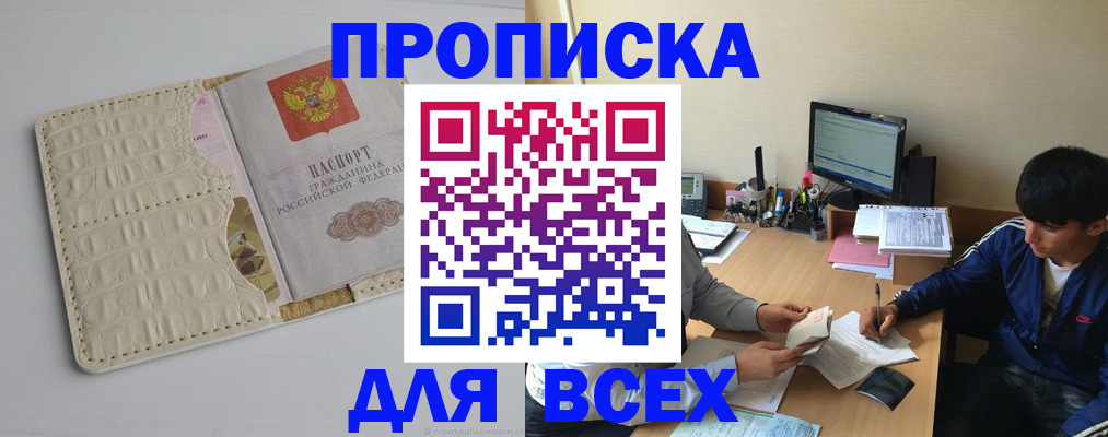 регистрация для школы в Балтийске
