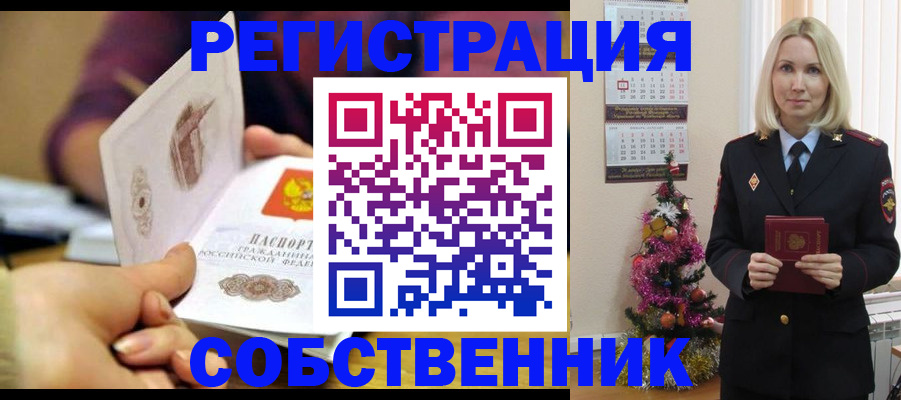 прописка иностранных граждан в Балтийске