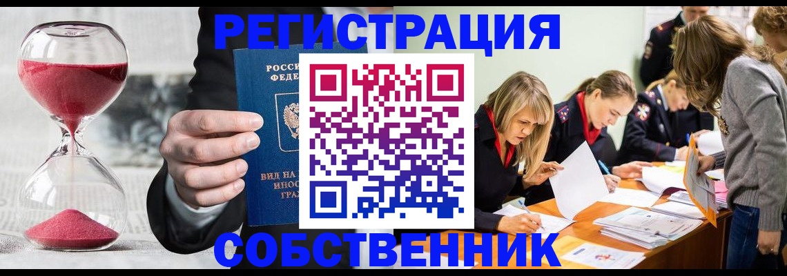 прописка для военкомата в Балтийске