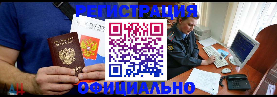 временная регистрация в Балтийске