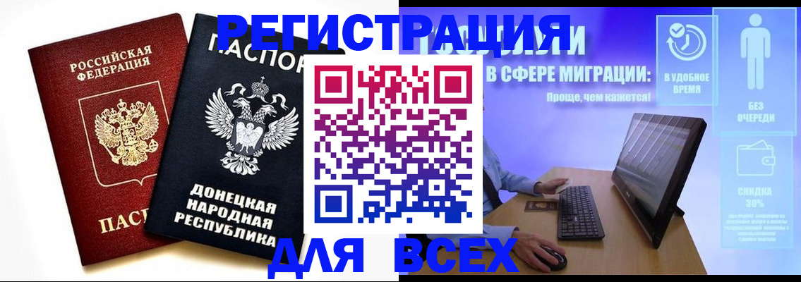 прописка для школы в Балтийске